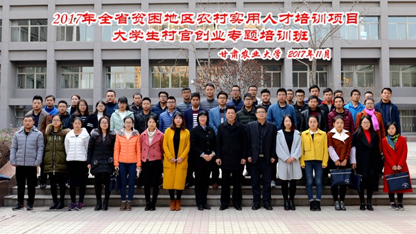 http://news.gsau.edu.cn/__local/2/7D/E8/EC511F6890239D0E424BF5BFC0B_773C6E91_28C25.jpg