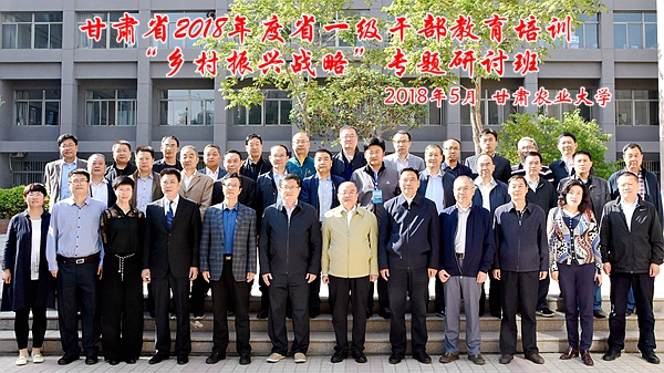 http://px.gsau.edu.cn/__local/2/A6/FB/DC15719FDDF3C3C89EA84D279F9_2FA418B3_47754.jpg?e=.jpg