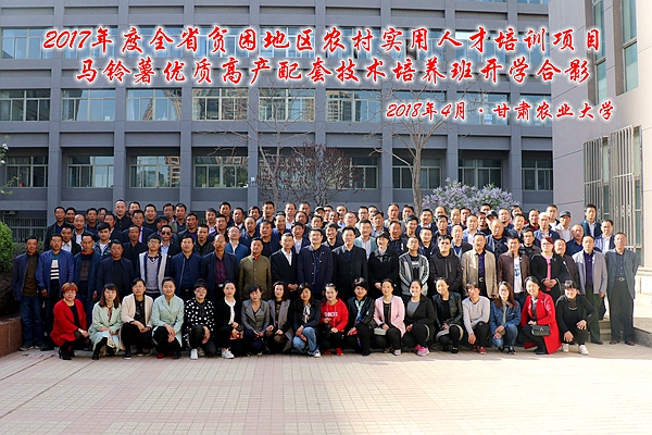 http://px.gsau.edu.cn/__local/5/0D/6D/4993D84F1E291E1EFD1C262B717_D7A70C44_4625E.jpg?e=.jpg
