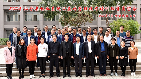 http://news.gsau.edu.cn/_mediafile/gsau_news2016/2017/09/25/4fy5cg1w5o.jpg