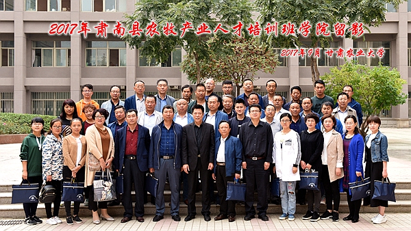 http://news.gsau.edu.cn/_mediafile/gsau_news2016/2017/09/25/1ojqoggwgu.jpg